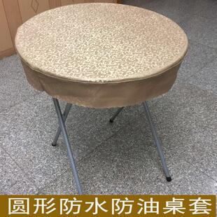 圆桌罩套圆形防水防油防烫桌垫免洗桌套酒店大圆桌布家用pvc台垫