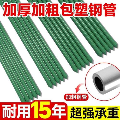 50根爬藤架花架包塑钢管葡萄架子庭院户外黄瓜豆角番茄植物支撑杆
