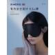 真丝眼罩女士遮光睡眠专用缓解眼疲劳轻薄睡觉助眠护眼睛午睡罩男