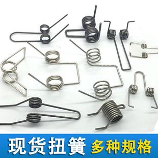 扭力弹簧双扭簧v型弹璜夹子90度180度单扭现货旋转盖子卷发棒弹王