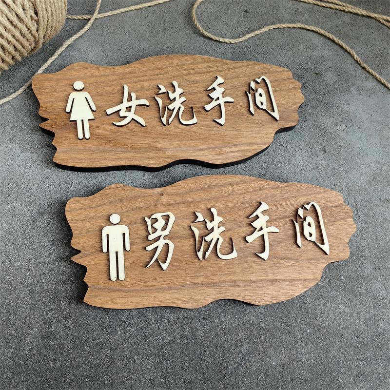 男女洗手间指示牌禁止吸烟高档实木覆古公共卫生间厕所WC指示挂牌