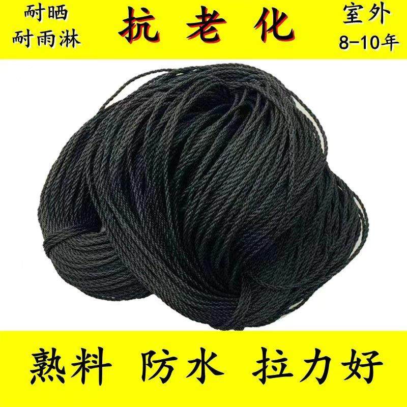 绳子尼龙绳捆绑绳粗细晾衣绳爬藤袭绳打包塑料绳户外建筑线绳黑色,居家布艺,绳子,淘宝优惠券,粉丝福利购,淘宝优惠卷