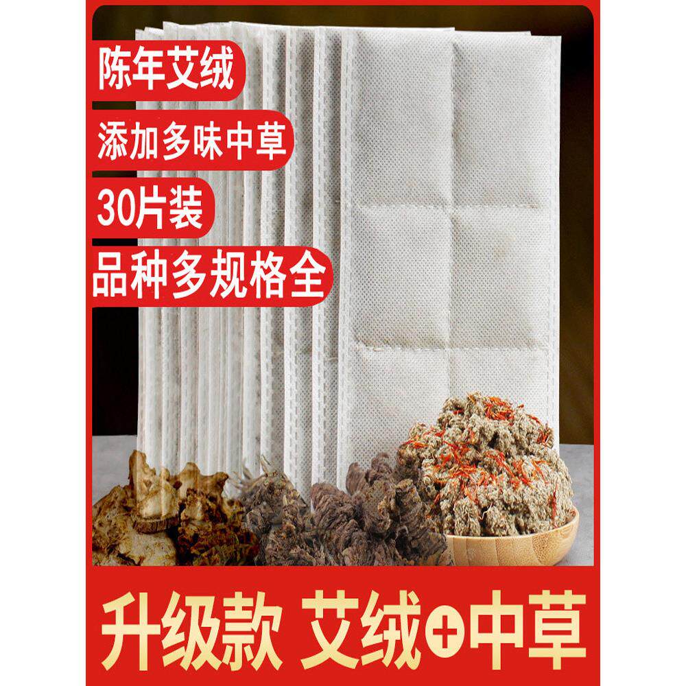 艾草丝绒热敷包颈椎宫温艾草热敷包电热腰腹暖宫温颈椎艾草丝绒片
