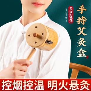 手持艾灸工具悬灸支架防烫家用全身艾灸器具粗艾柱艾条竹制艾灸盒