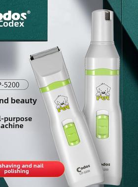 科德士CP-5200宠物电推剪剃毛器 泰迪狗狗磨甲器二合一修毛器包邮
