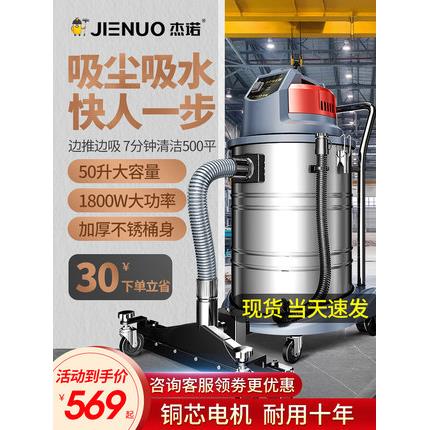 杰诺吸尘器工业用工厂车间粉尘强力大功率洗车用大吸力JN202-50L