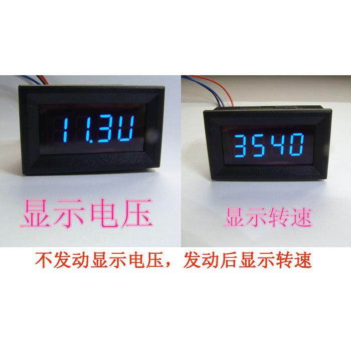 五菱之光长安之星改装多功能汽车仪表白色蓝色绿色显示转速表 汽