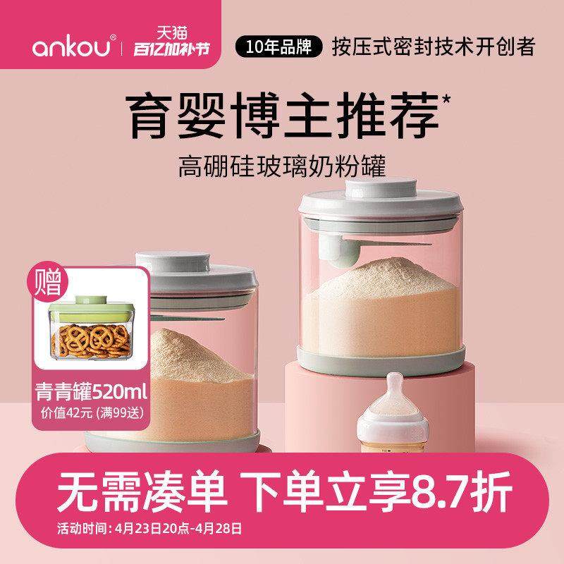 安扣密封罐玻璃奶粉罐防潮奶粉存储罐玻璃米粉盒奶粉分装盒专用瓶,厨房/烹饪用具,密封罐,淘宝优惠券,粉丝福利购,淘宝优惠卷