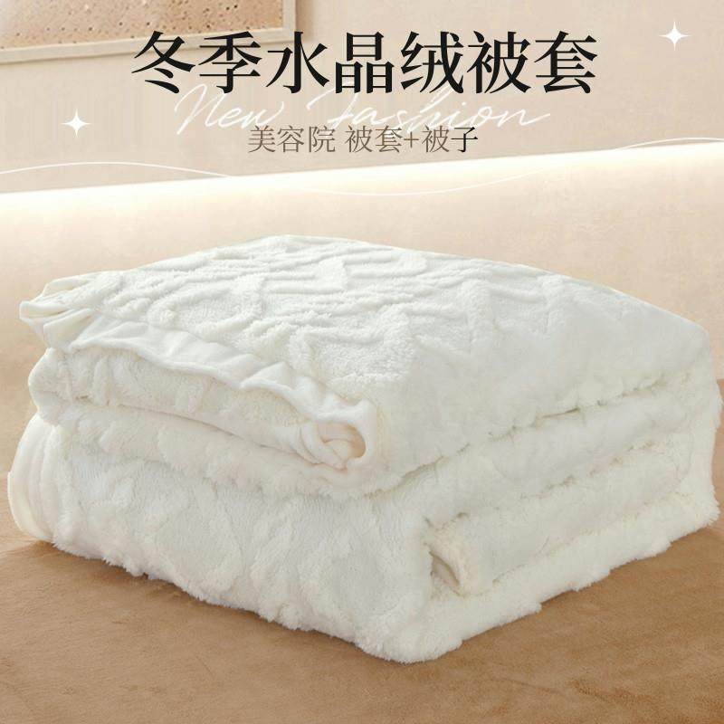 美容院专用美容床牛奶绒被子水晶绒双面绒被套被芯加厚冬足浴按摩