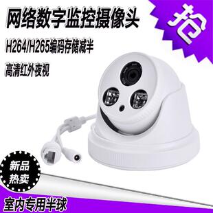 網(wǎng)絡(luò)監(jiān)控?cái)z像頭監(jiān)控?cái)z像家用頭遠(yuǎn)程手機(jī)半球廣角200萬(wàn)高清夜視機(jī)