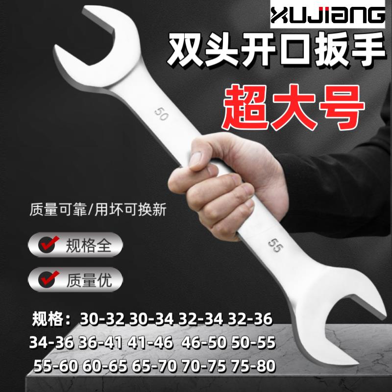镜面双开口呆梅大号扳手双头3641多功能省力梅花开口板子汽修工具