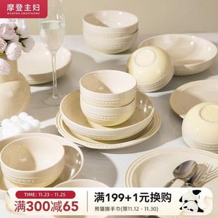 礼盒家用碗筷盘子餐具乔迁新居礼物 摩登主妇MONAZONE陶瓷碗碟套装