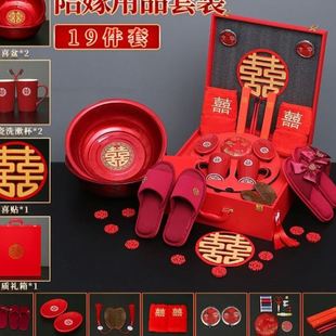 女方结婚用品大全洗漱红盆档礼箱喜庆娘家备婚物品全套 陪嫁套装