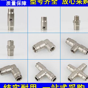 接头三通直接喷头 9.52mm雾森配件压不锈钢管卡套顶压快插焊接式