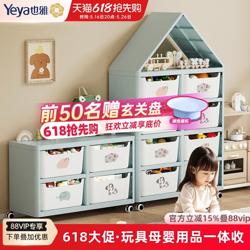 也雅儿童玩具收纳架宝宝玩具置物架收纳箱整理筐婴儿喂养台收纳柜