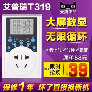 计时器 国标美规欧规艾普瑞T319定时器 插座带预约开关倒计时循环