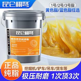 15公斤 昆仑栩弩黄油润滑脂耐高温耐磨3号2锂基脂润滑油机械大桶装