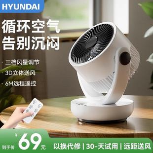 摇头风扇 韩国HYUNDAI空气循环扇家用静音小型电风扇办公桌面台式