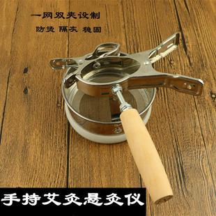 艾灸支架艾条艾柱雷火灸工具艾灸隔灰网防烫悬灸仪器家用 手持式