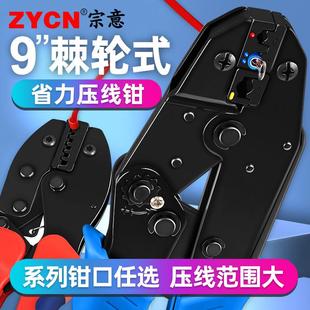 压线钳冷压端子 9寸棘轮式 电工预绝缘管型针型端子线鼻子压接钳