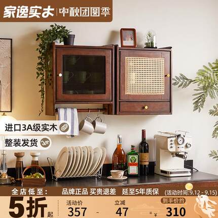 北欧实木吊柜客厅墙上置物架壁挂式杯架厨房墙壁储物柜桌面收纳盒