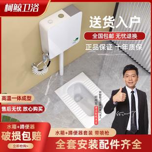 登便器防臭家用蹲便水箱套装 超薄蹲便器大尺寸蹲坑式 大便器防溅水
