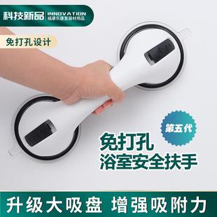 老人卫生间安全扶手免打孔孕妇浴室厕所墙壁强力吸盘拉手起身器