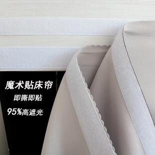 布帘子通用加厚帘头 下铺魔术贴床帘寝室超强遮光大学生宿舍粘贴式