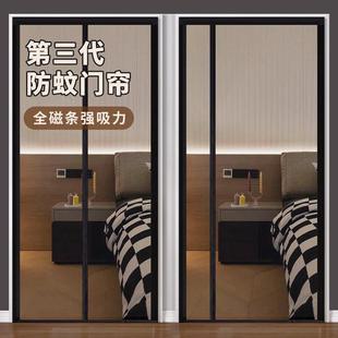 防蚊门帘全磁条强力夏季 2025年新款 纱窗魔术贴家用金刚网纱门纱帘
