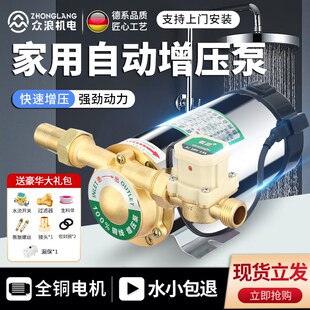 德国进口家用全自动增压泵太阳能热水器低音加压泵220V小型自来水