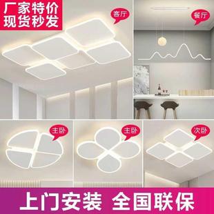 現代簡約網紅臥室客廳吸頂燈餐廳護眼燈飾全屋燈具大氣全套燈具