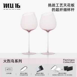 家用礼盒装 MU16火烈鸟波尔多杯plus红酒杯水晶高脚杯高档轻奢套装