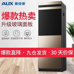 温热饮水器 奥克斯饮水机YR B家用立式 办公双开门柜式