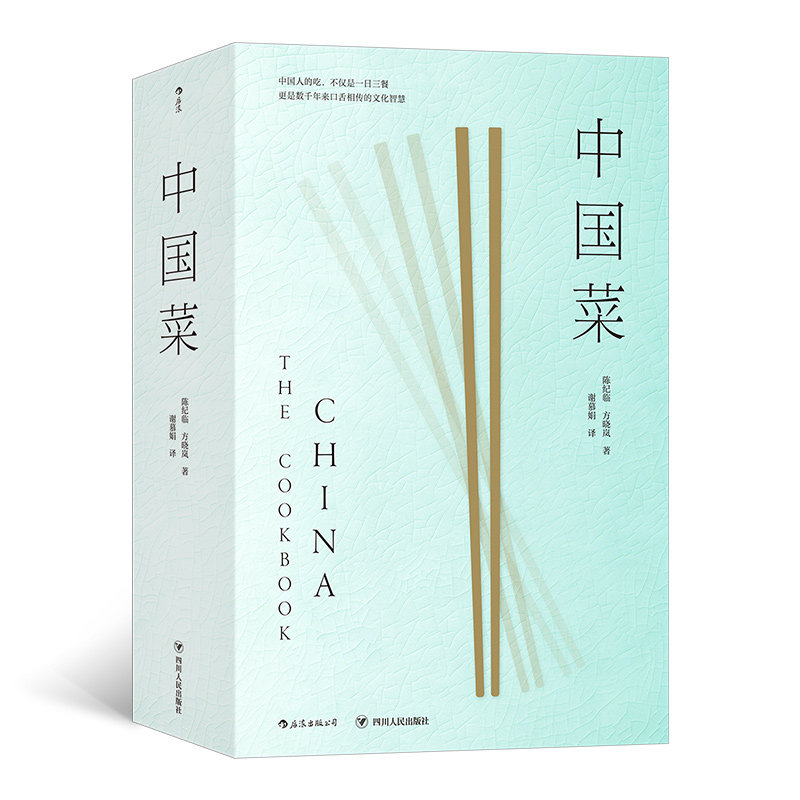 【纸盒包装刷金版】后浪正版现货 中国菜 任选中国各大菜系地道风味烹饪手法历史掌故美食书籍 世界名厨私房菜谱书籍