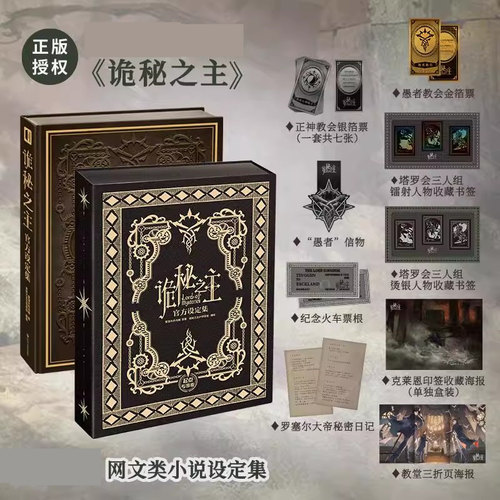 现货【赠银箔票+书签海报