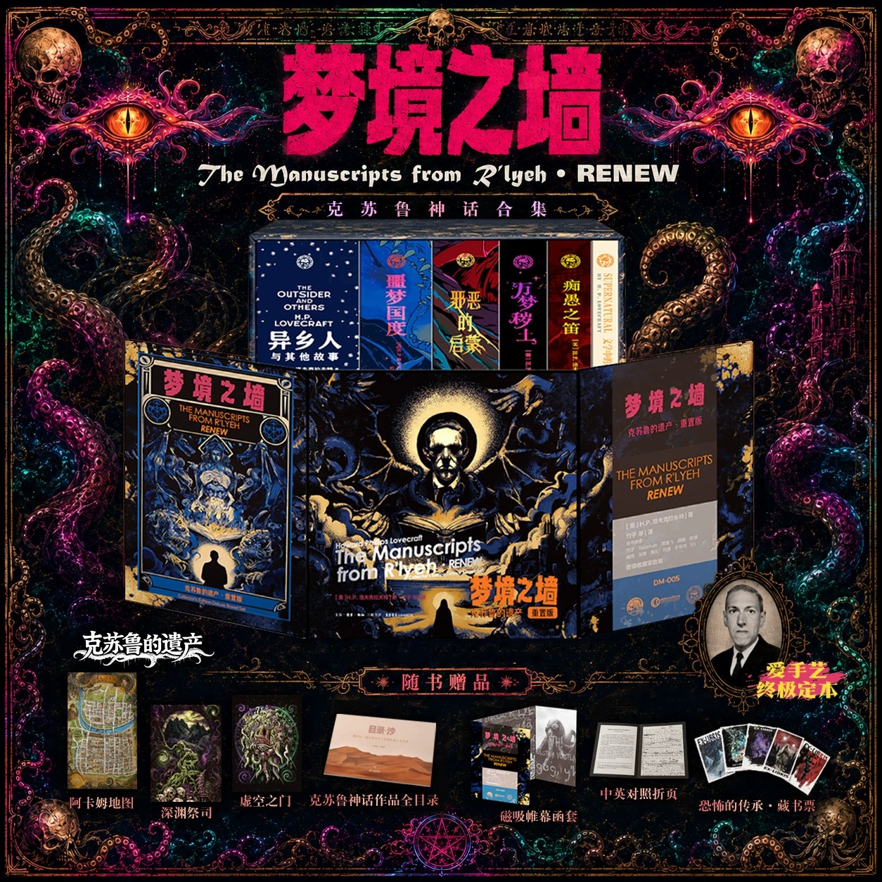 赠海报】诡丽幻谭百年精选Vol.1