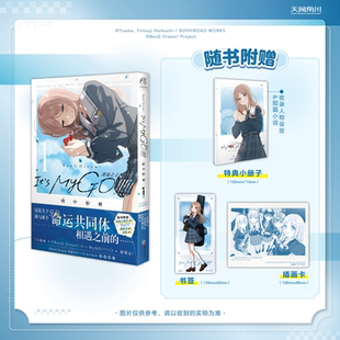 预售【特典小册子+插画卡+书签】正版 BanG Dream! 迷途之子!!!!! 雨中祈晴漫画1 第1册 日本武士道原作 人气动画漫画书 天闻角川