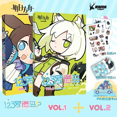 [正版套装现货]123罗德岛V