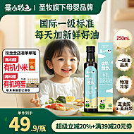 圣小牧有机亚麻油一级标冷榨亚麻酸≥54