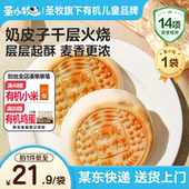 圣牧奶皮子千层火烧饼早餐速食山东馒头老面发酵手工面食牛奶和面