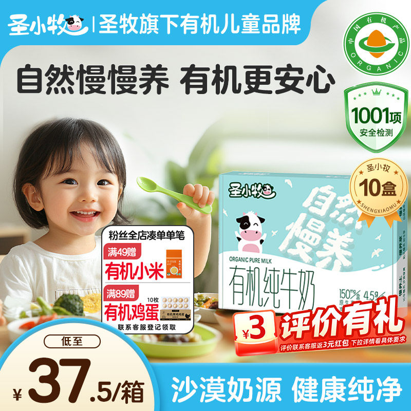 ʥС���л���ͯ��ţ�̸߸��������125ml*10��ÿ��150mgԭ���߸� 16.23Ԫ