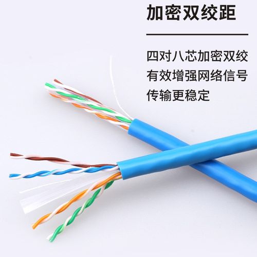 cat6六类网线 0.51纯铜千兆网线 超六类网络线监控双绞线足300米