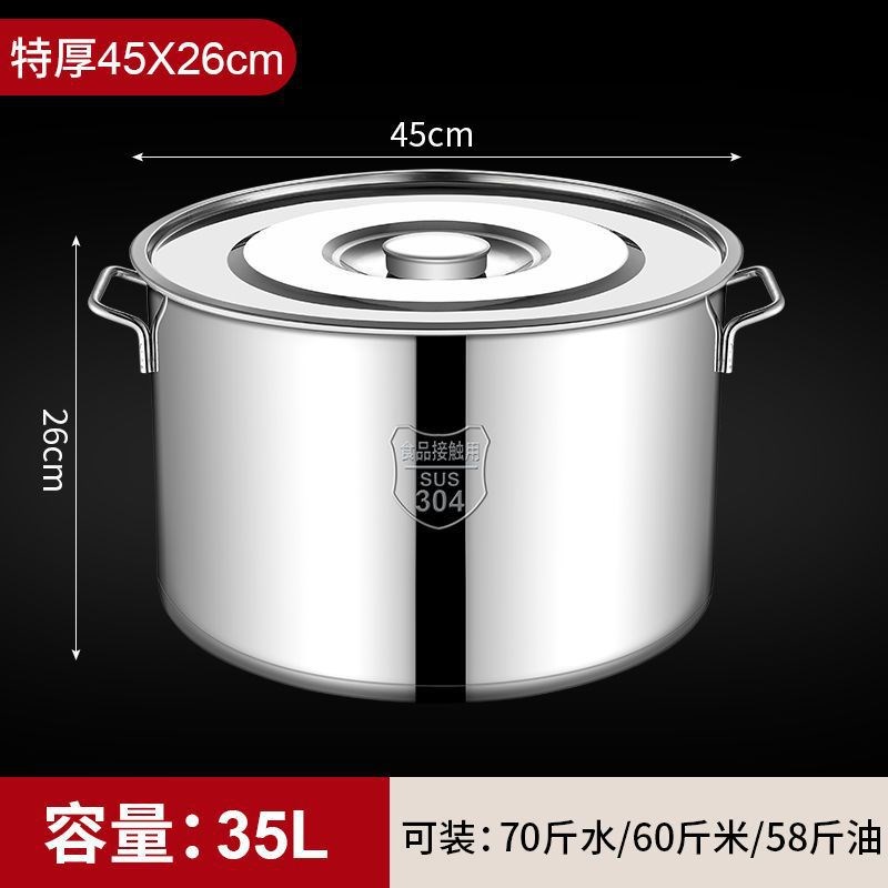 304不锈钢桶加厚商用汤桶带盖汤锅大容量储水桶不锈钢卤水韩家