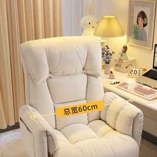 电脑椅子舒服久坐家用懒人沙发椅书桌公靠背可躺卧室电竞直播椅