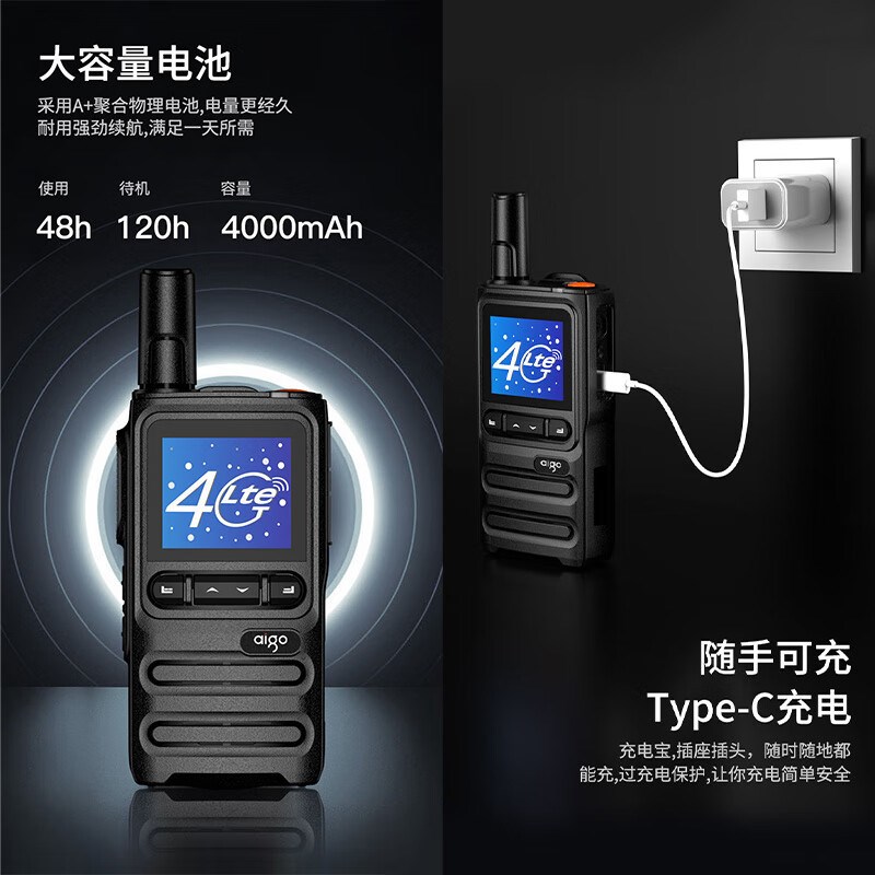 爱国者A608P 公网对讲机 全国5000公里 不限距离 全国通免续费
