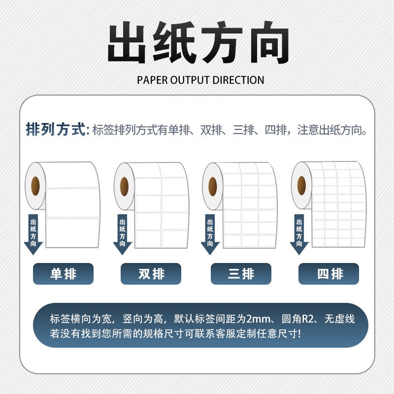 整箱铜版纸不干胶贴纸 铜版纸标签纸304060708090100铜板条码贴纸