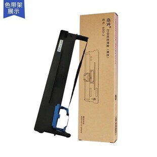 550 AR580II 得实80D DS300 2600II 3色带架 原装 AR500II