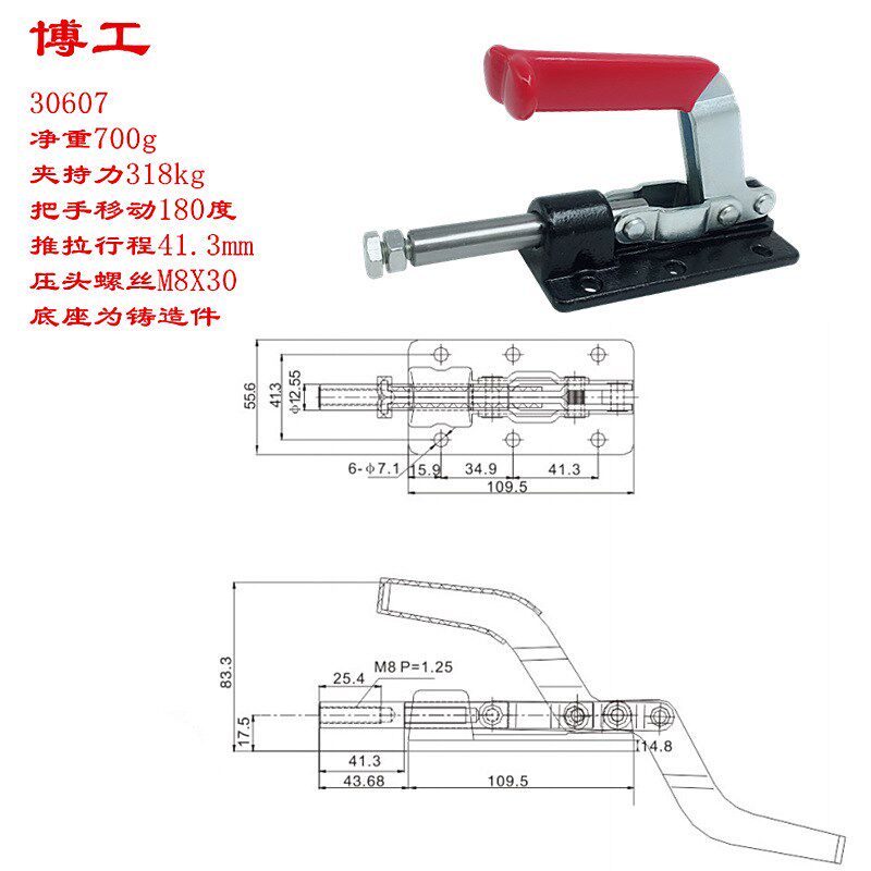 博工夹钳 快速夹具 推拉式 工件固定  WDC CH GH-30607 36330M HS