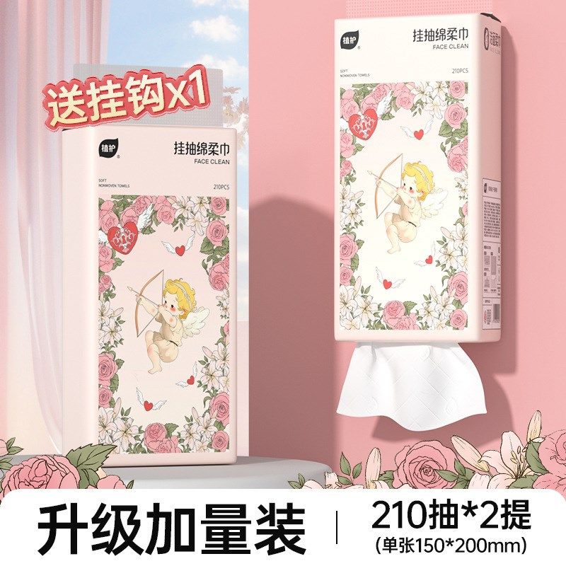 植护洗脸巾厚款抽式210抽*2提一次性擦脸巾加量装悬挂绵柔巾,居家布艺,一次性洗脸巾/压缩毛巾,淘宝优惠券,粉丝福利购,淘宝优惠卷
