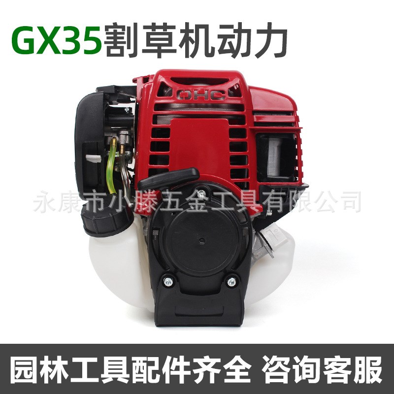 割草机动力主机139/GX35/145发动机40-5割灌机二冲四冲机